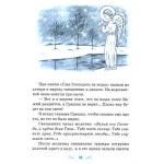 Детям о Крещении